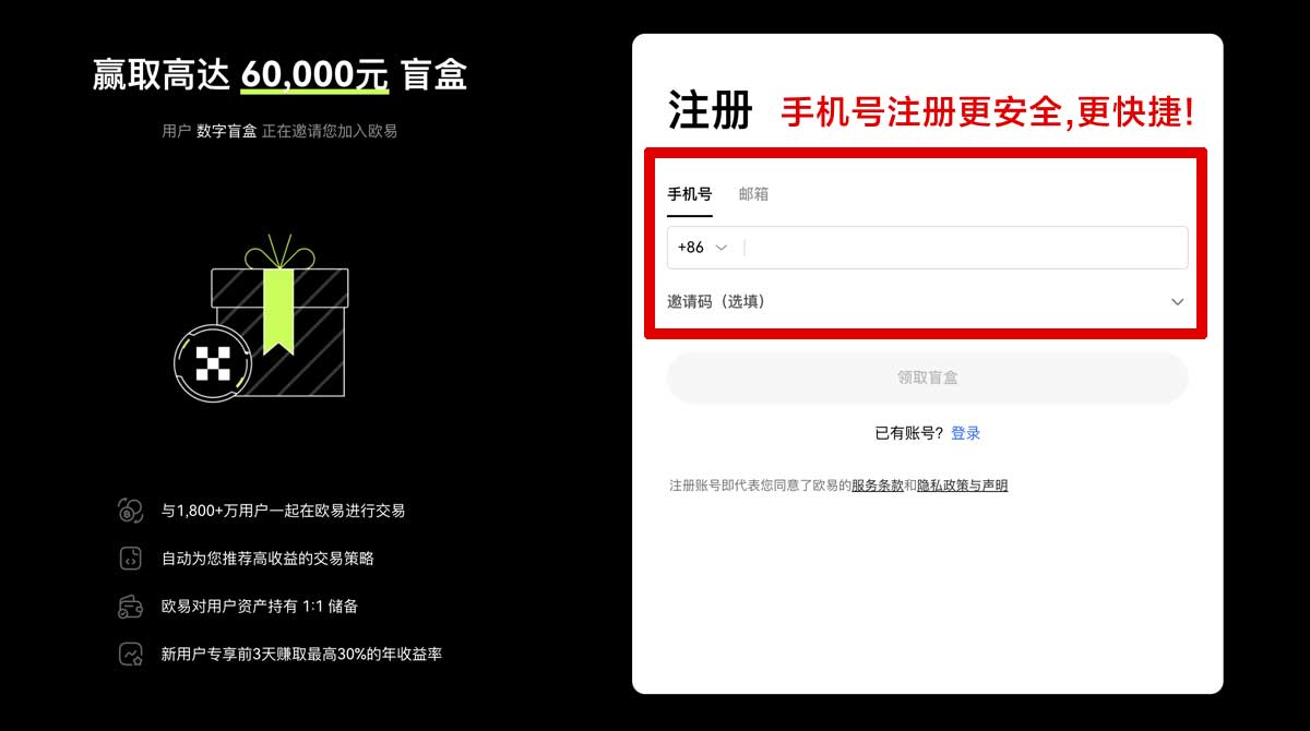 注册芝麻交易所手机版下载安卓版怎么装？5分钟搞定新手安装账户步骤